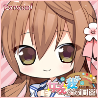 《女友与我的恋爱日常》应援中!