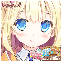 《女友與我的戀愛日常》應援中!