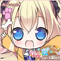 《女友與我的戀愛日常》應援中!