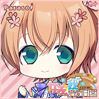 《女友與我的戀愛日常》應援中!