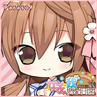 《女友與我的戀愛日常》應援中!