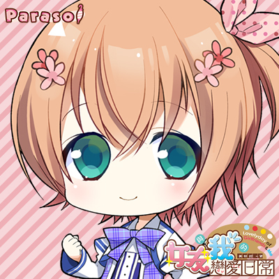 《女友與我的戀愛日常》應援中!