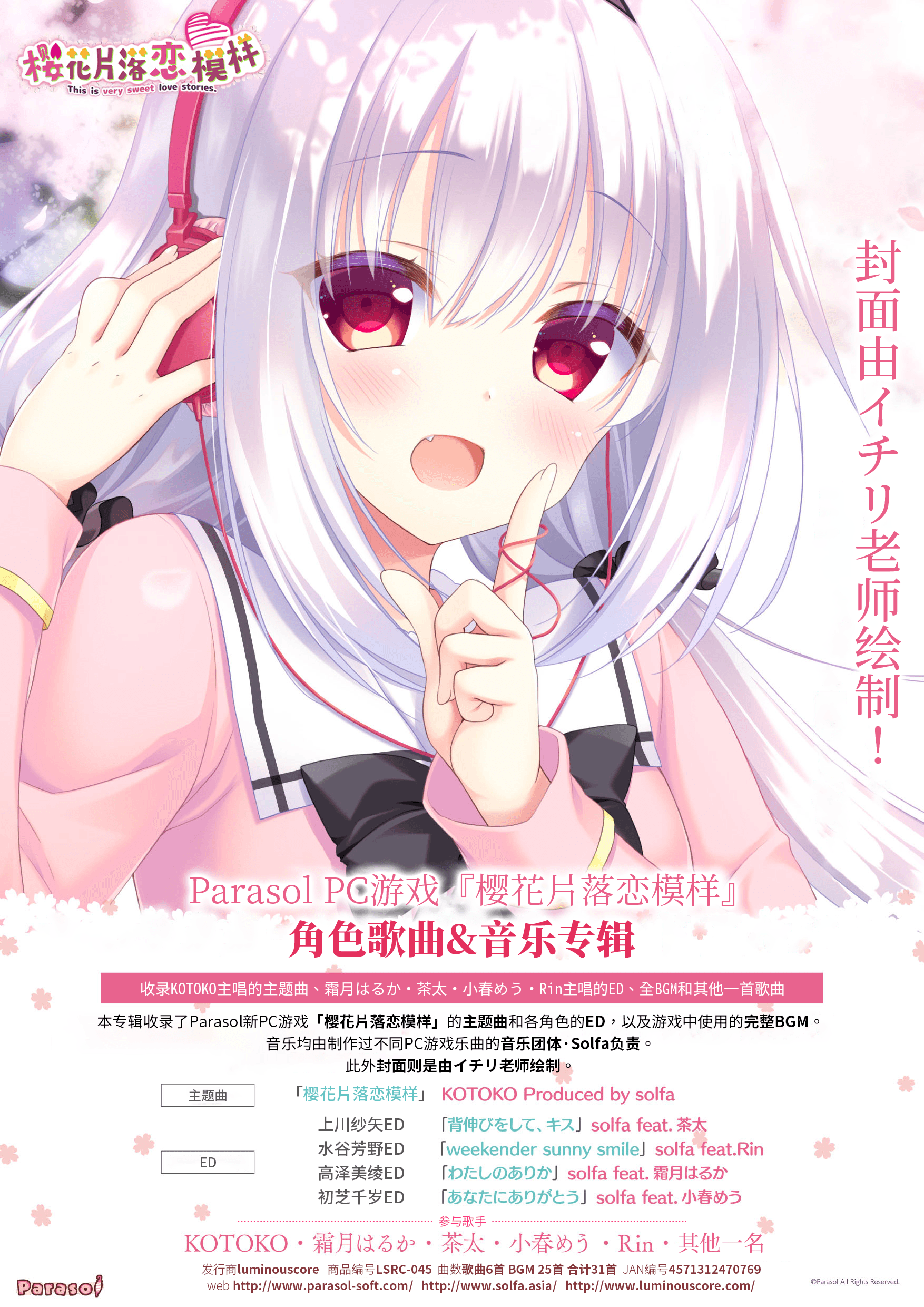 插画传单