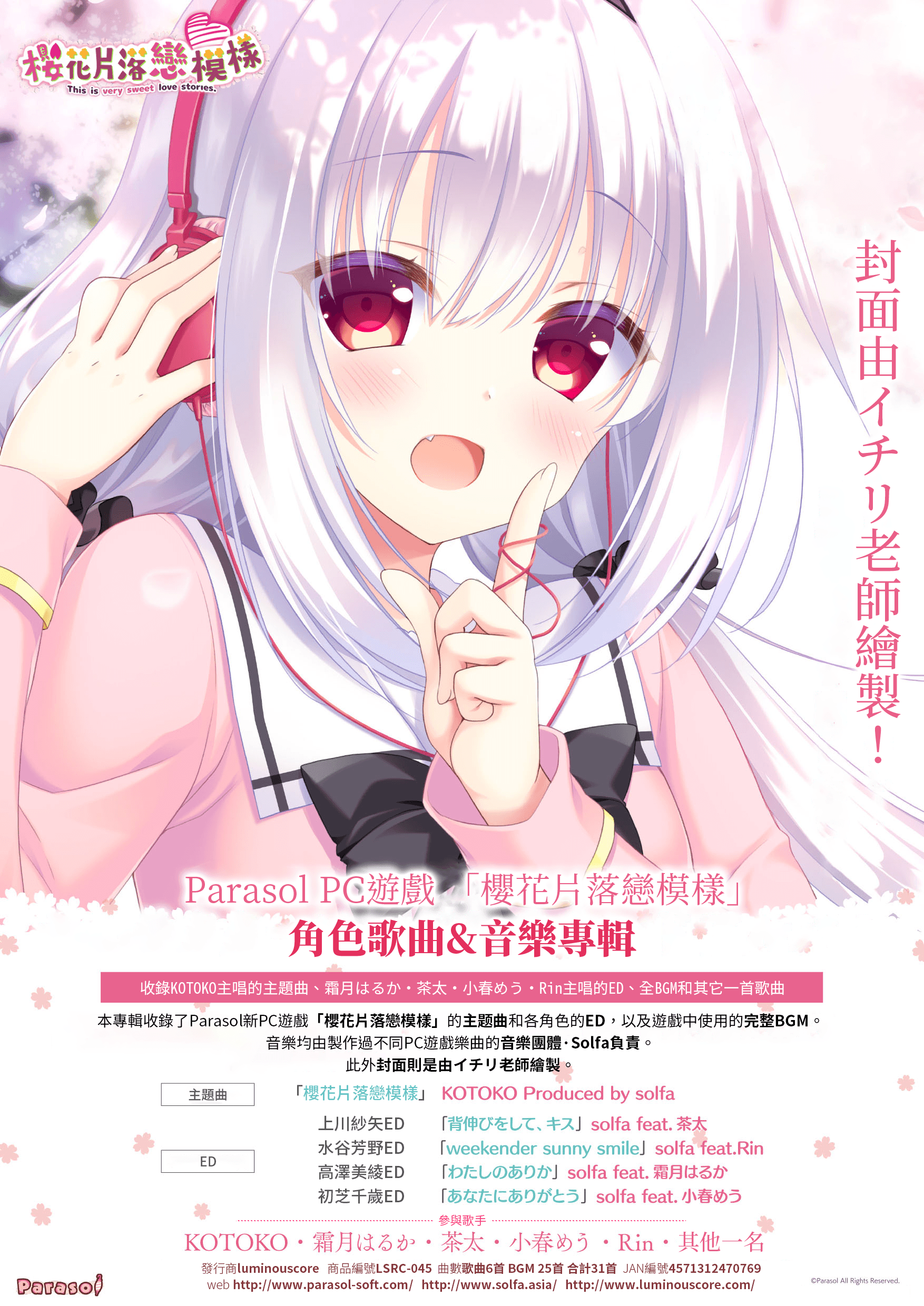 插畫傳單