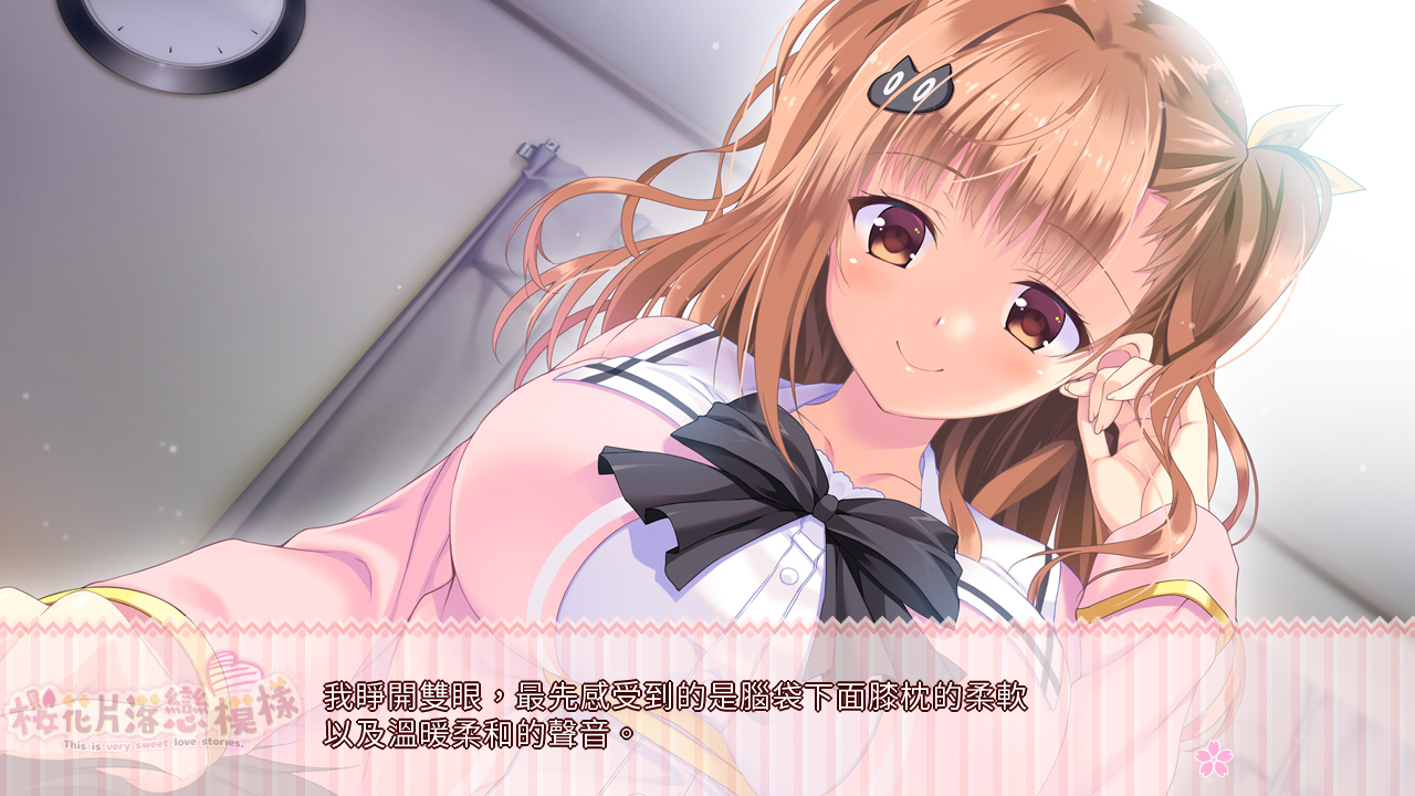 《樱花片落恋模样》体验版