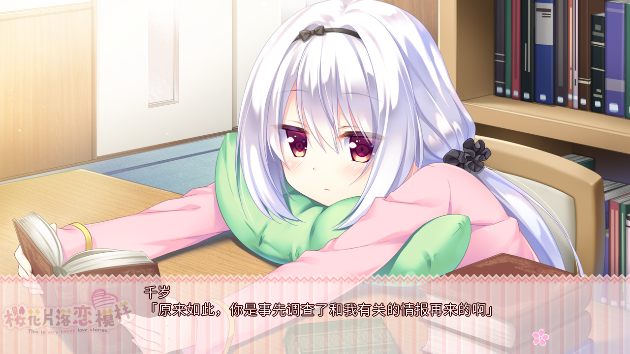 《樱花片落恋模样》体验版