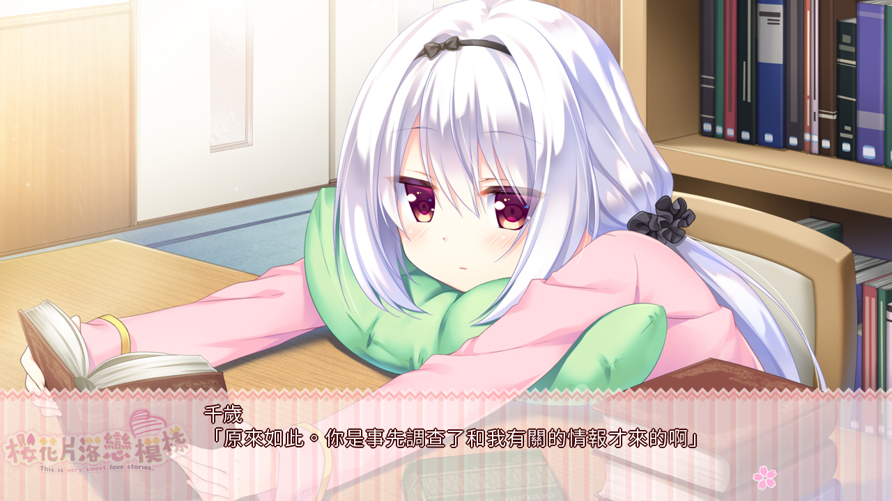 《樱花片落恋模样》体验版