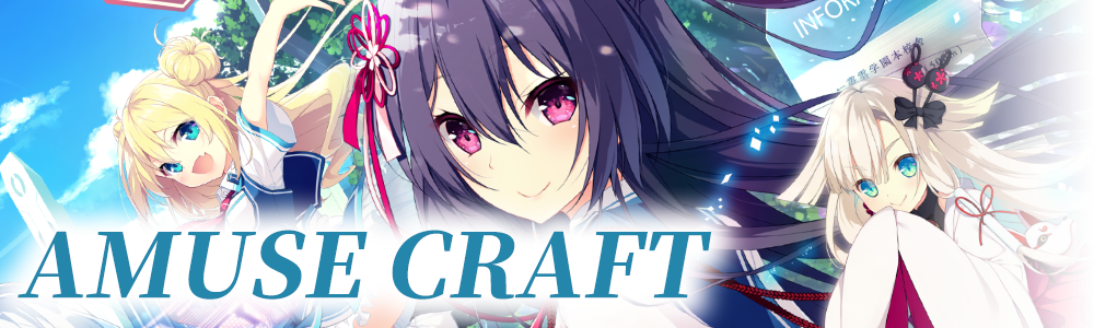 Amuse Craft商品目錄