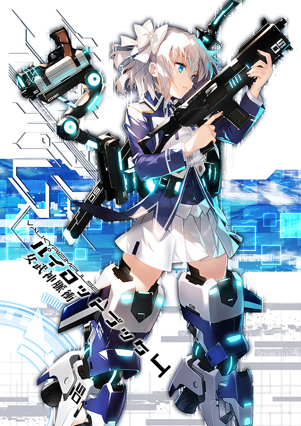 パイロットブック 4