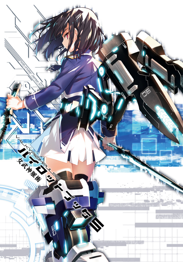 パイロットブック 5